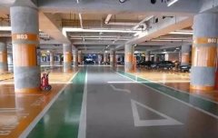 停車場地坪對(duì)于地下車庫有什么好處？